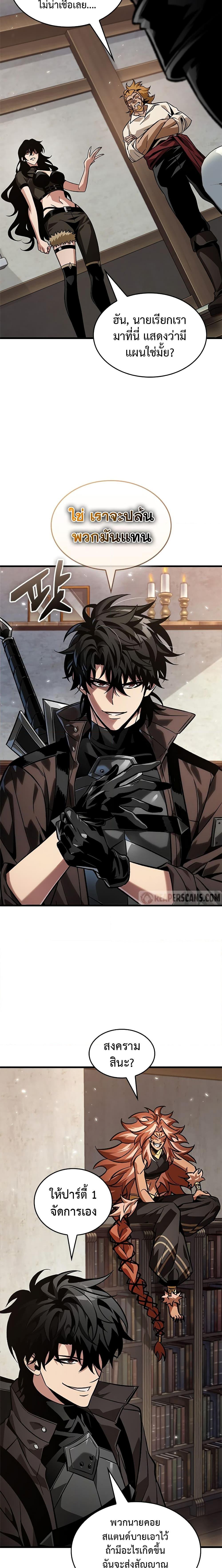 Pick Me Up, Infinite Gacha Chap 114 - Next Chap 115