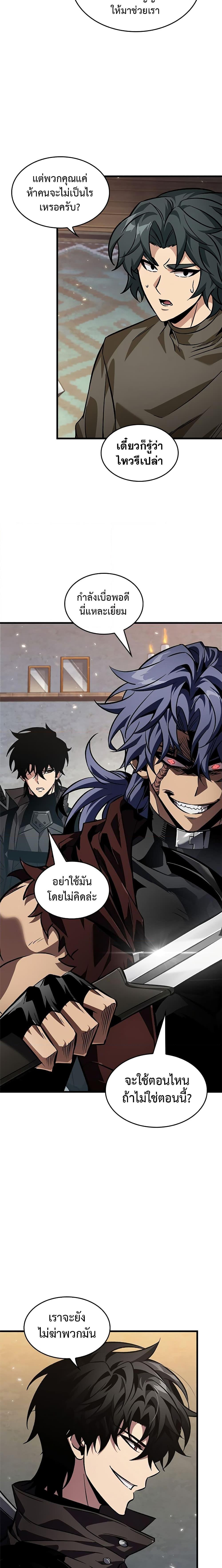 Pick Me Up, Infinite Gacha Chap 114 - Next Chap 115