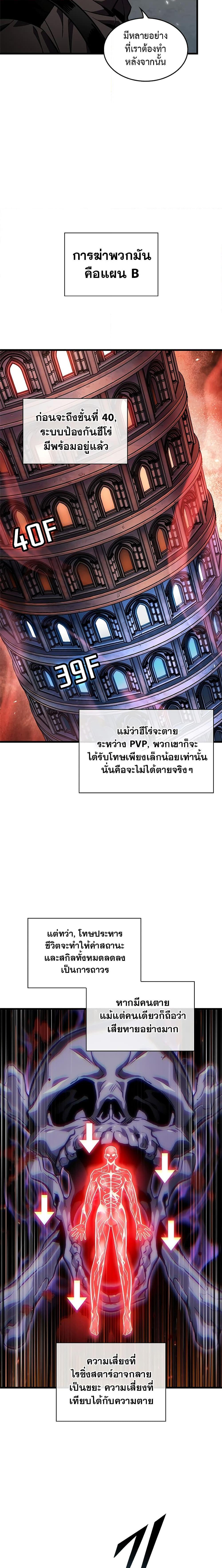 Pick Me Up, Infinite Gacha Chap 114 - Next Chap 115