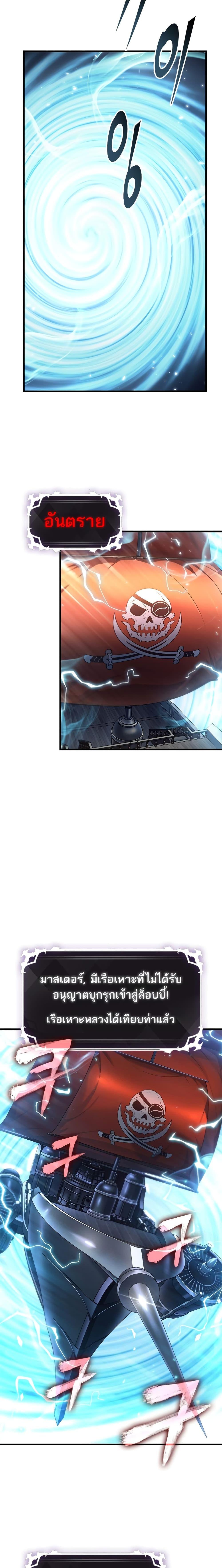 Pick Me Up, Infinite Gacha Chap 114 - Next Chap 115