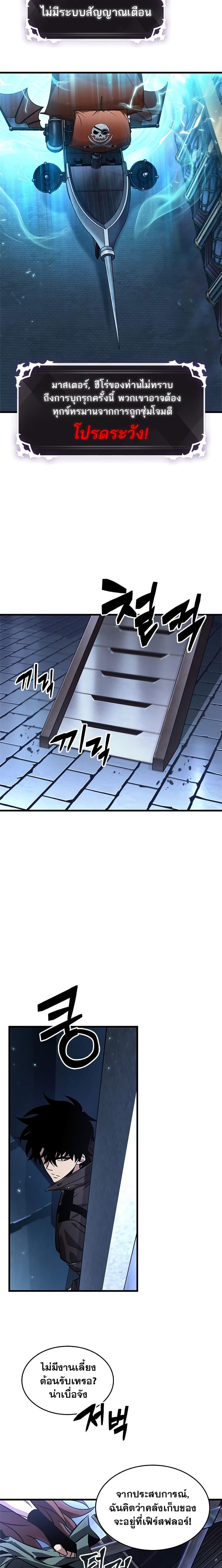 Pick Me Up, Infinite Gacha Chap 114 - Next Chap 115