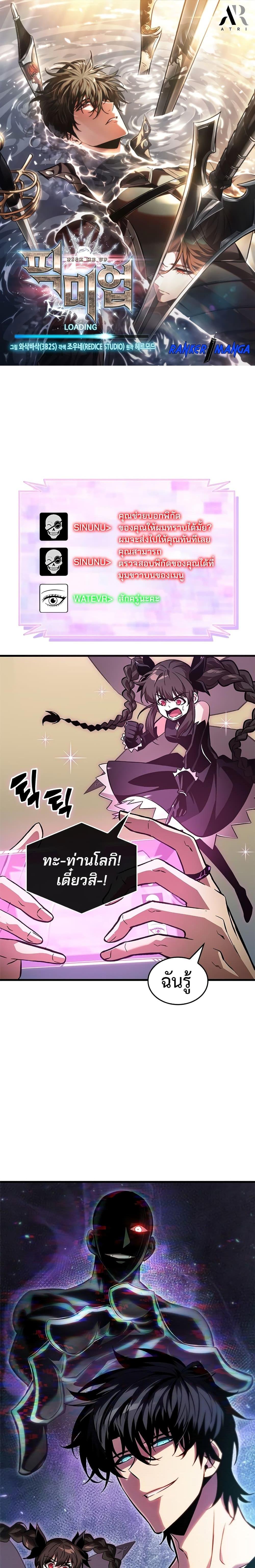 Pick Me Up, Infinite Gacha Chap 114 - Next Chap 115