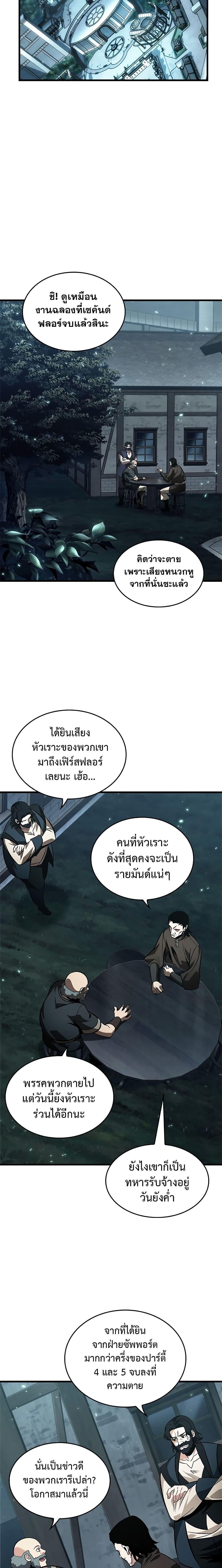 Pick Me Up, Infinite Gacha Chap 114 - Next Chap 115