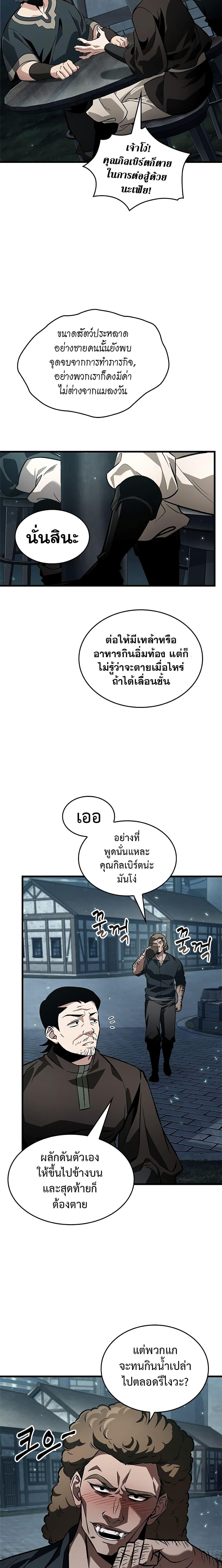 Pick Me Up, Infinite Gacha Chap 114 - Next Chap 115