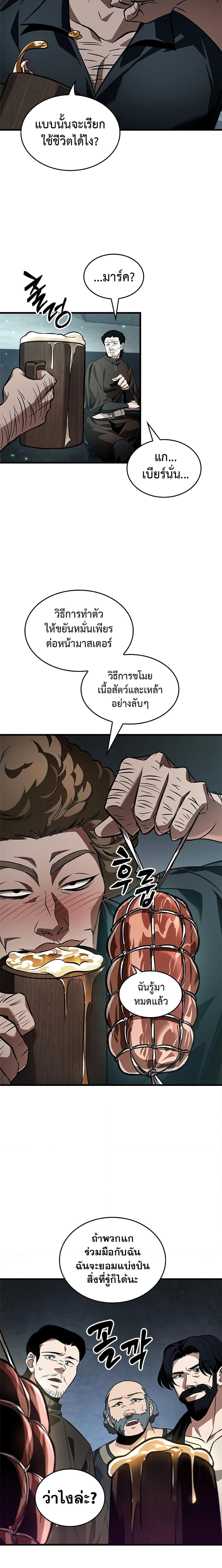 Pick Me Up, Infinite Gacha Chap 114 - Next Chap 115