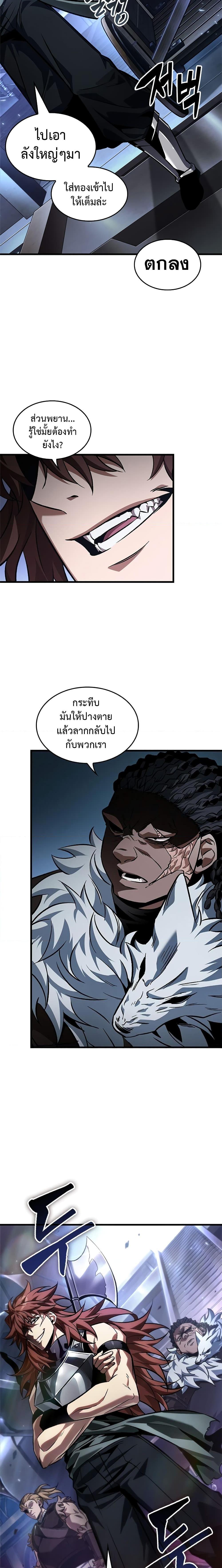 Pick Me Up, Infinite Gacha Chap 114 - Next Chap 115