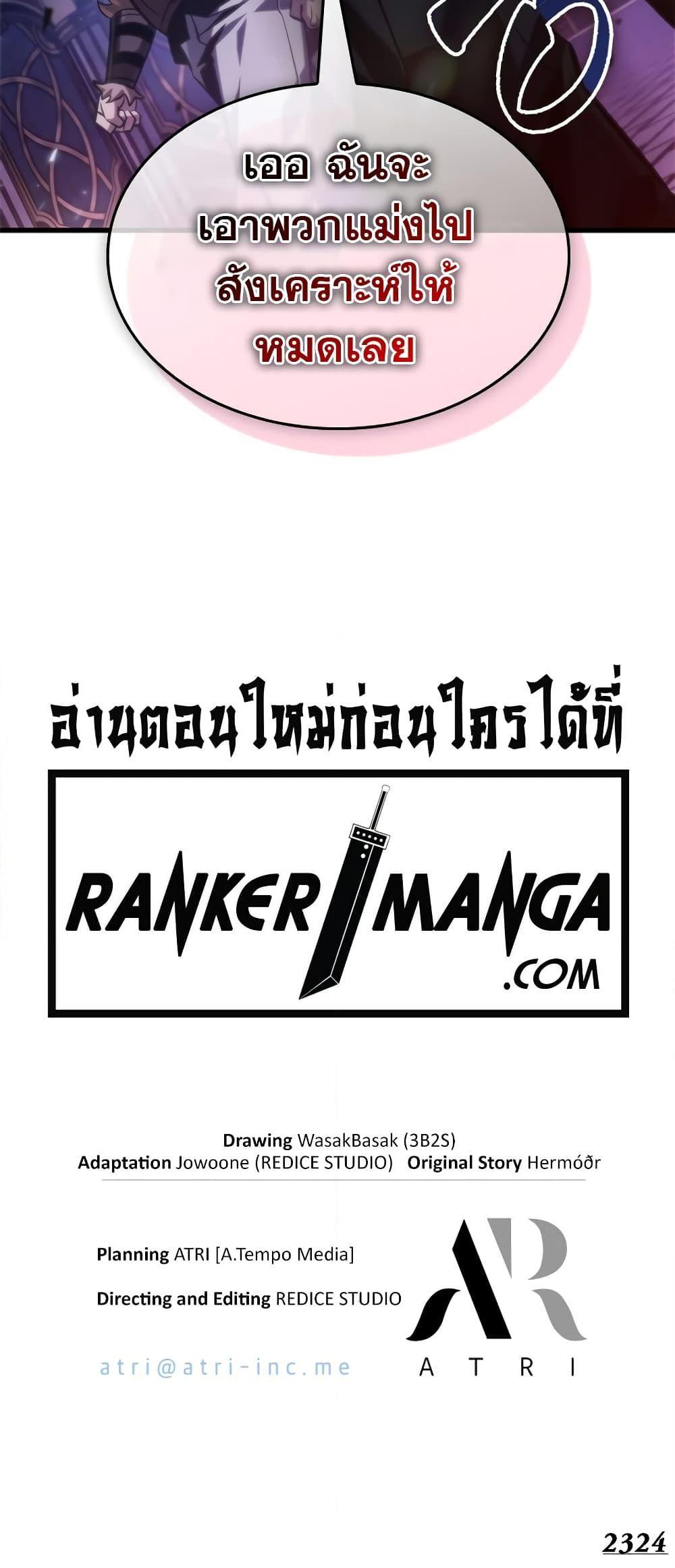 Pick Me Up, Infinite Gacha Chap 114 - Next Chap 115