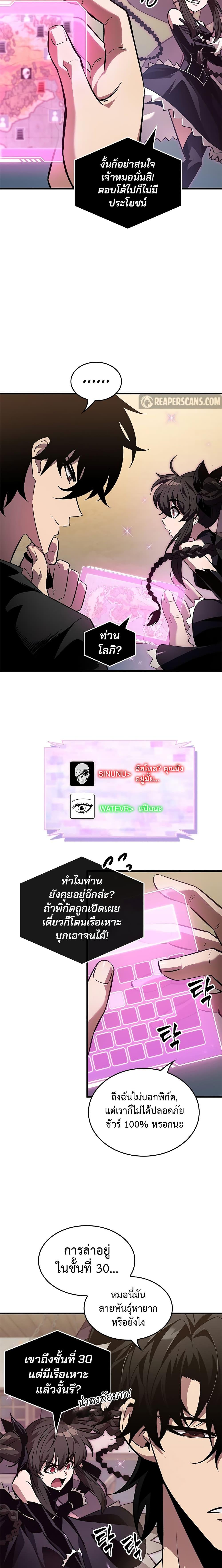 Pick Me Up, Infinite Gacha Chap 114 - Next Chap 115