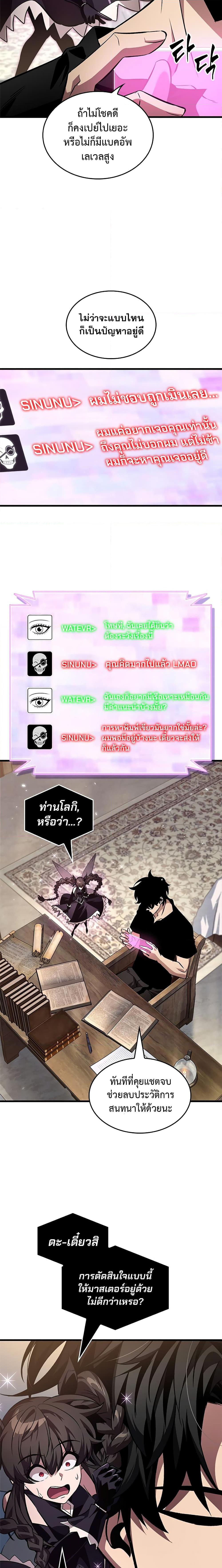 Pick Me Up, Infinite Gacha Chap 114 - Next Chap 115