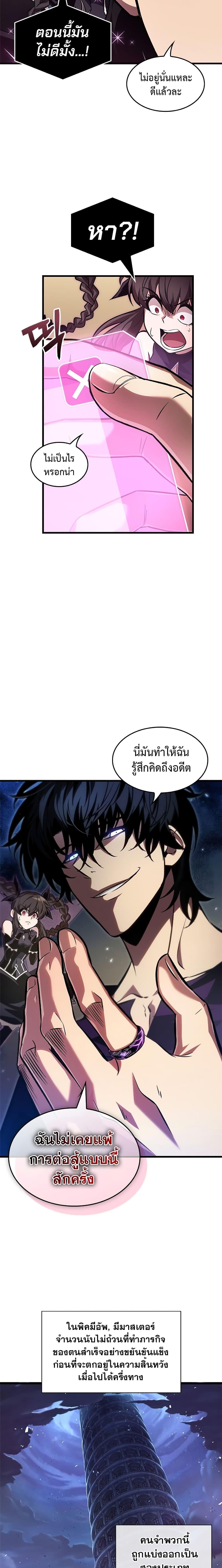 Pick Me Up, Infinite Gacha Chap 114 - Next Chap 115