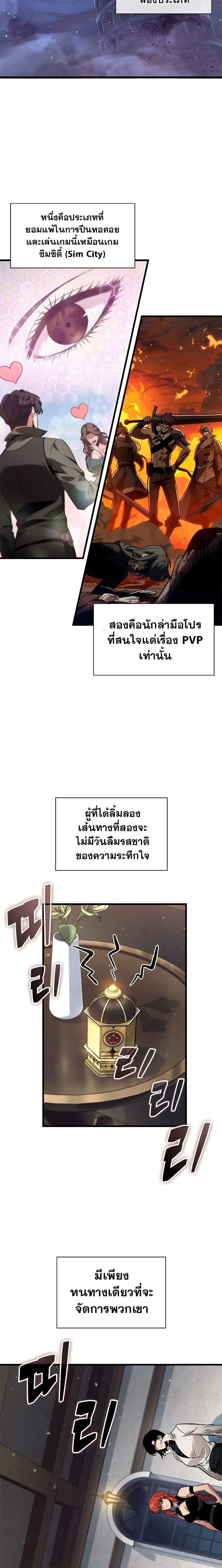 Pick Me Up, Infinite Gacha Chap 114 - Next Chap 115