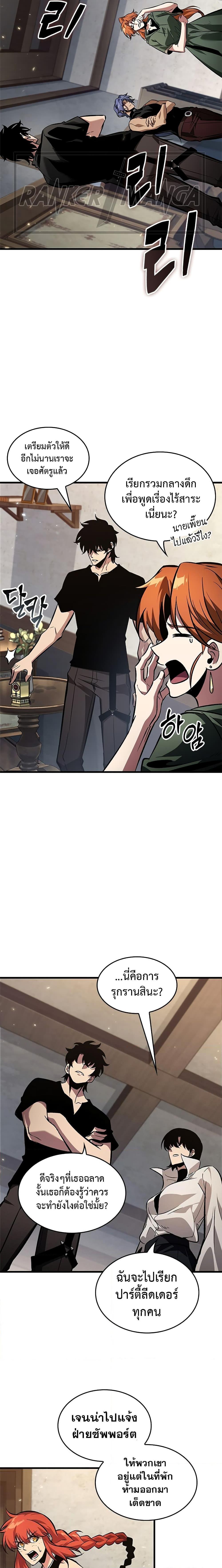 Pick Me Up, Infinite Gacha Chap 114 - Next Chap 115