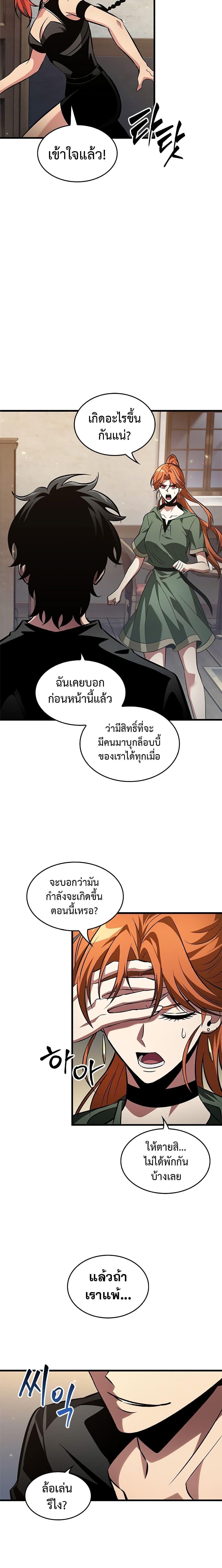 Pick Me Up, Infinite Gacha Chap 114 - Next Chap 115