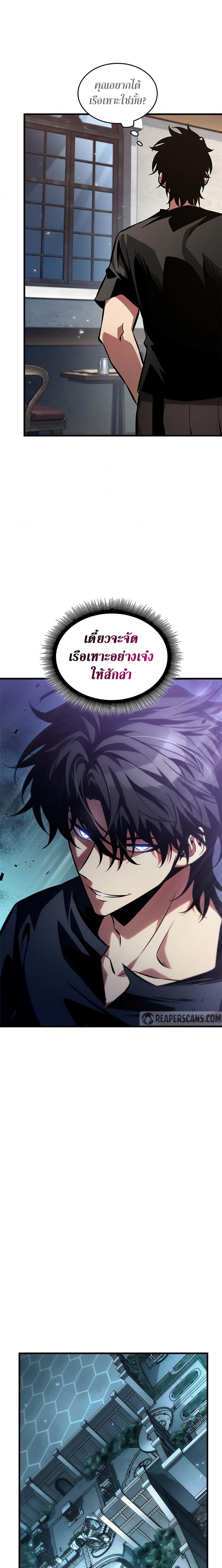 Pick Me Up, Infinite Gacha Chap 114 - Next Chap 115