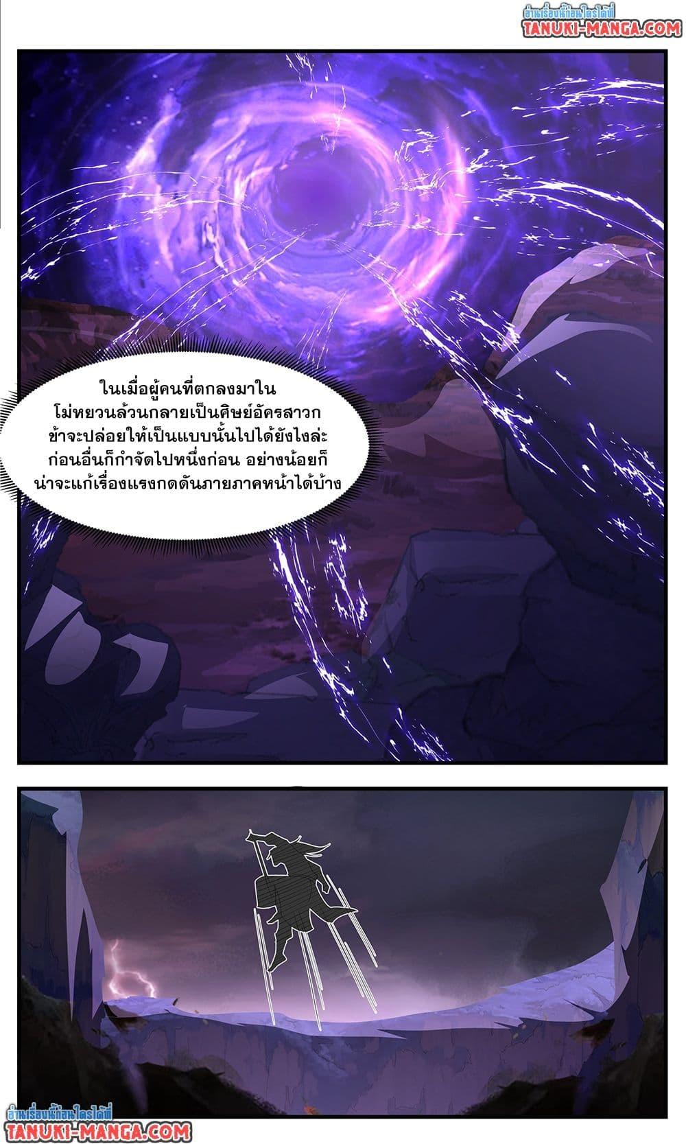 Martial Peak เทพยุทธ์เหนือโลก Chap 3759 - Next Chap 3760