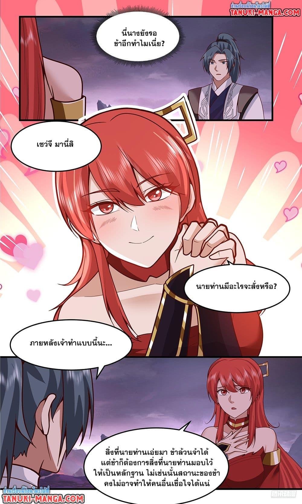 Martial Peak เทพยุทธ์เหนือโลก Chap 3759 - Next Chap 3760