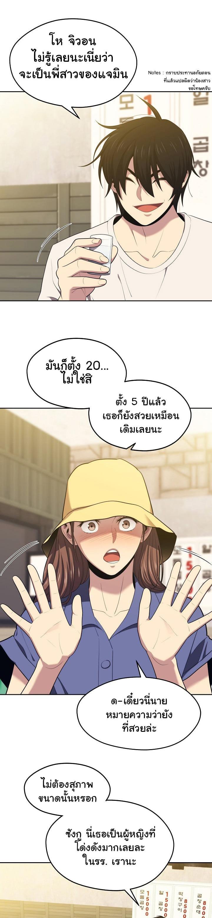 Seoul Station’s Necromancer Chap 16 - Next Chap 17