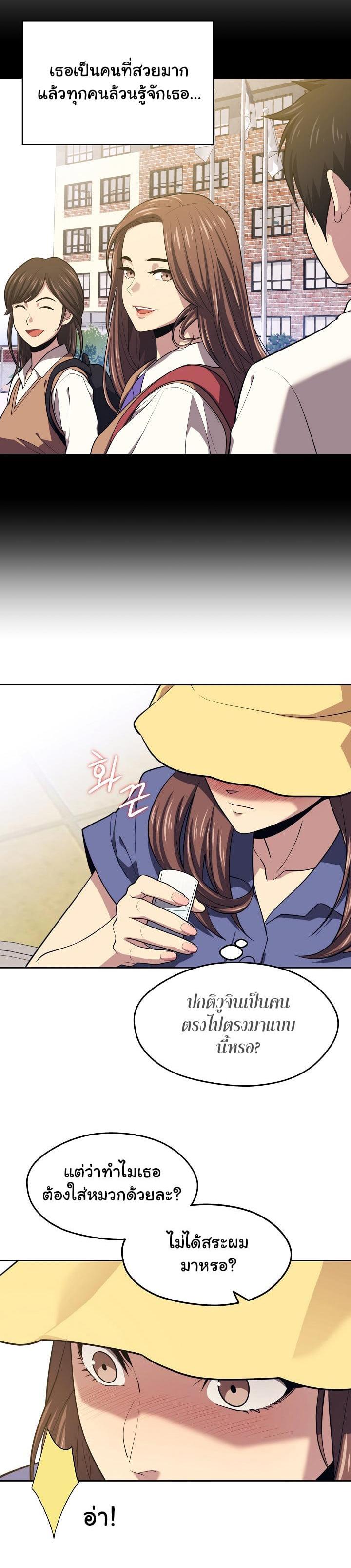 Seoul Station’s Necromancer Chap 16 - Next Chap 17