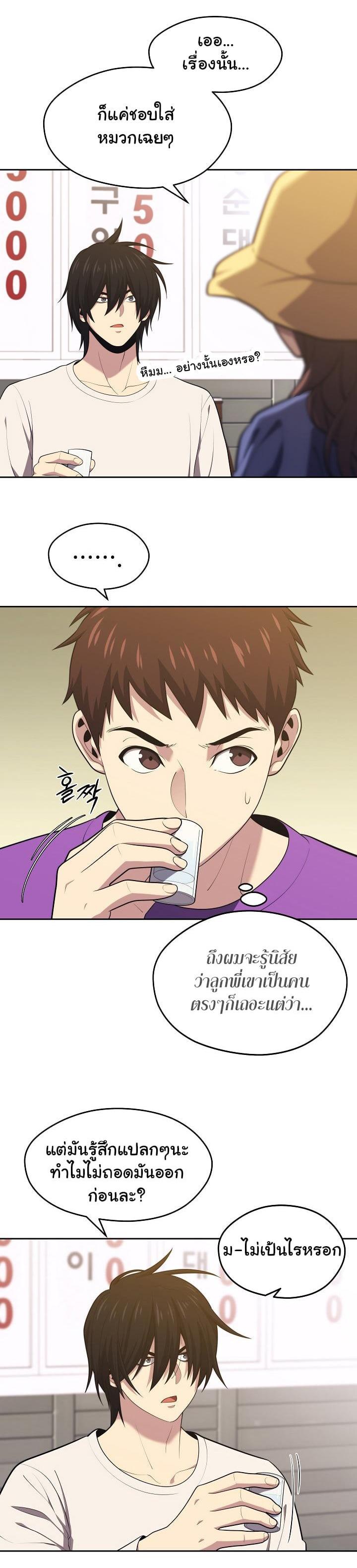 Seoul Station’s Necromancer Chap 16 - Next Chap 17
