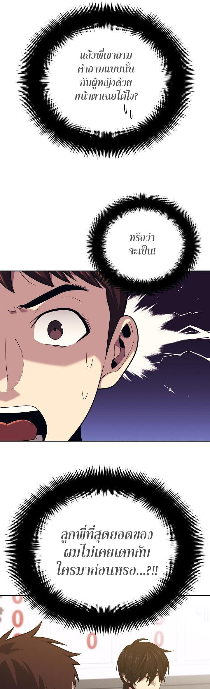 Seoul Station’s Necromancer Chap 16 - Next Chap 17