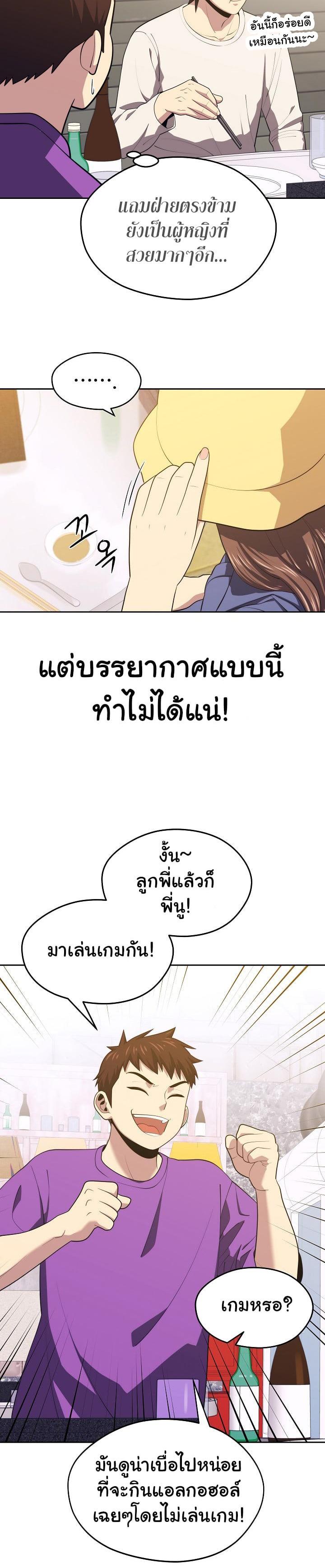 Seoul Station’s Necromancer Chap 16 - Next Chap 17