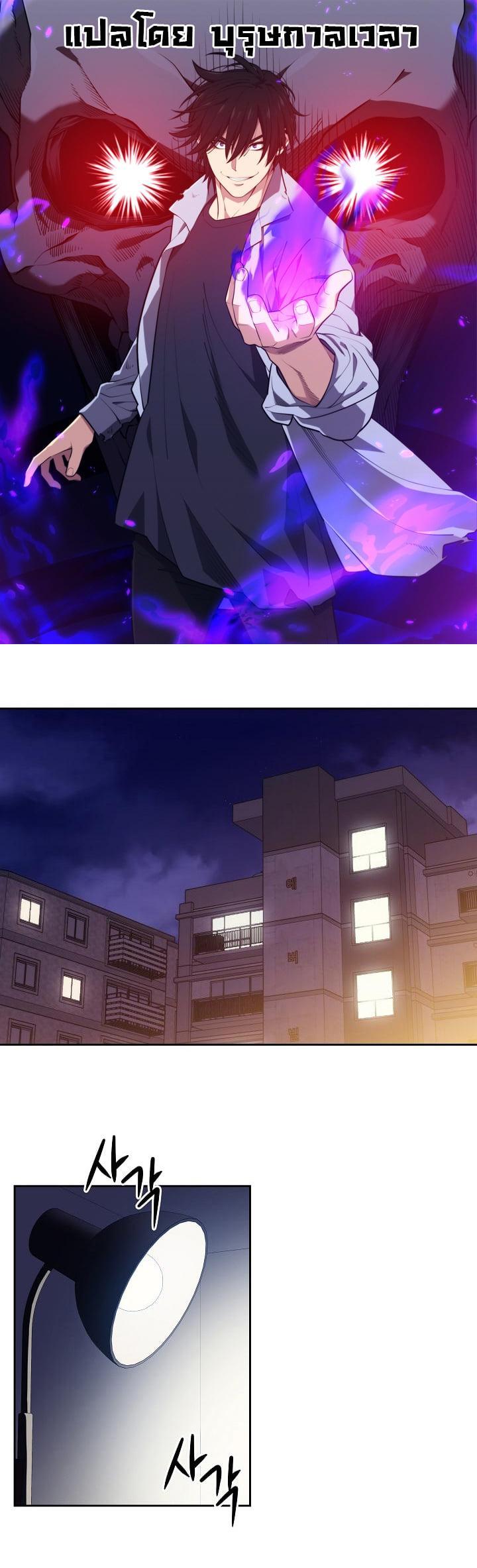 Seoul Station’s Necromancer Chap 16 - Next Chap 17