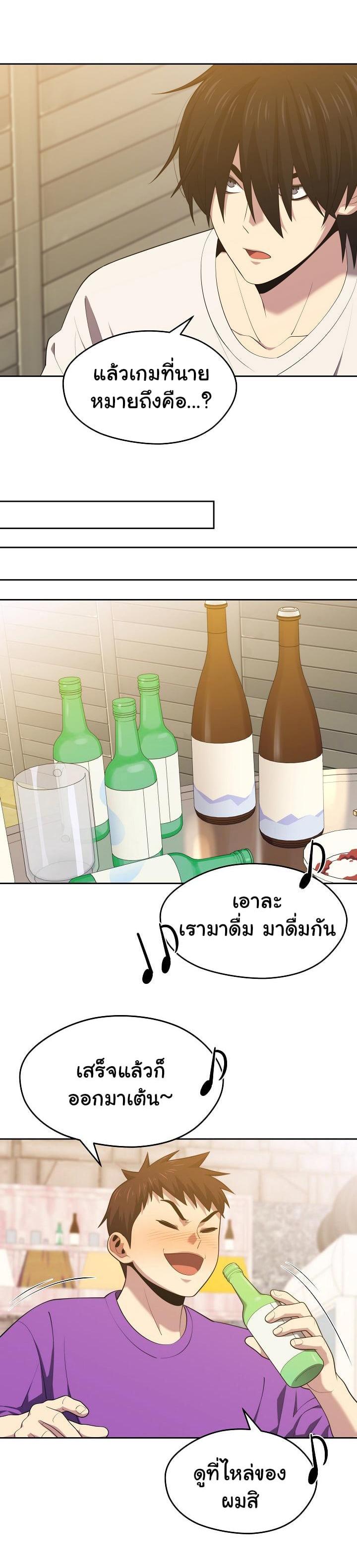 Seoul Station’s Necromancer Chap 16 - Next Chap 17