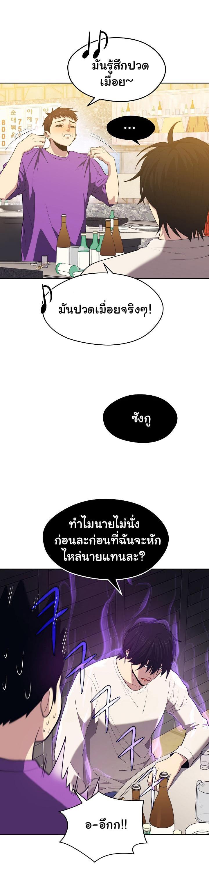 Seoul Station’s Necromancer Chap 16 - Next Chap 17