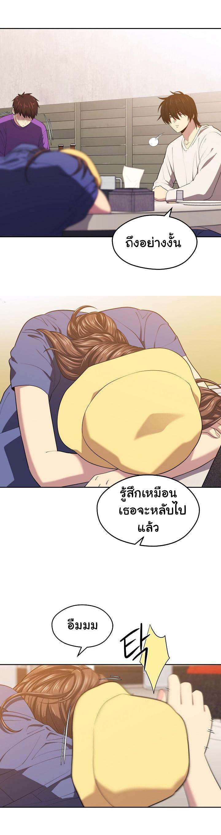 Seoul Station’s Necromancer Chap 16 - Next Chap 17