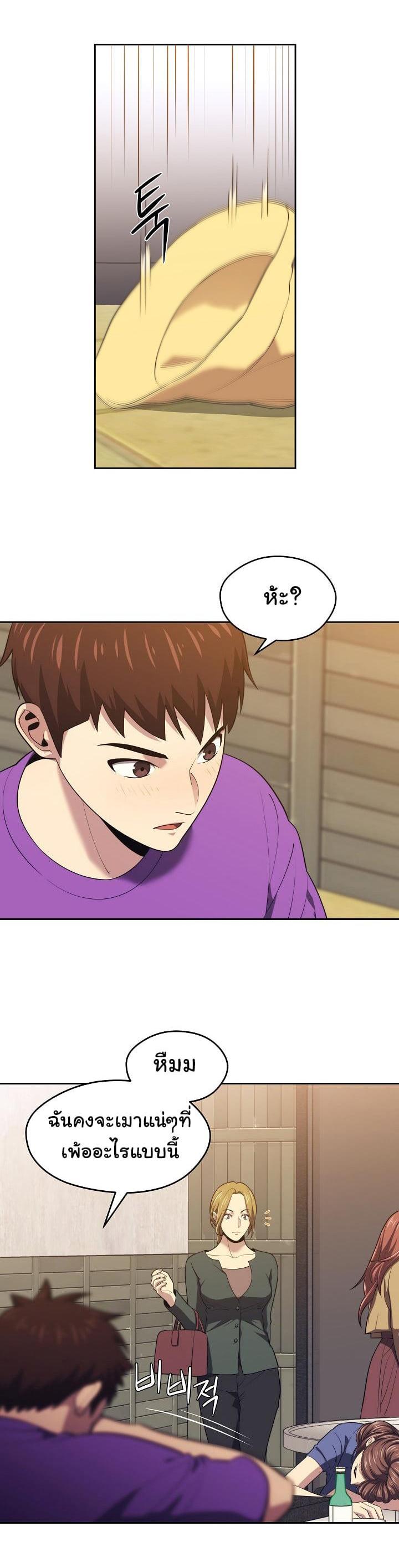 Seoul Station’s Necromancer Chap 16 - Next Chap 17