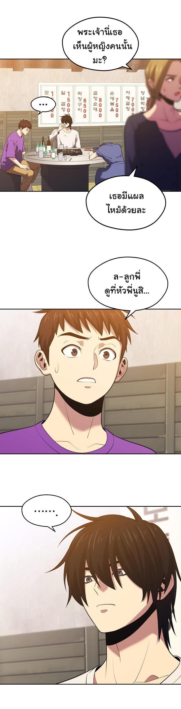 Seoul Station’s Necromancer Chap 16 - Next Chap 17