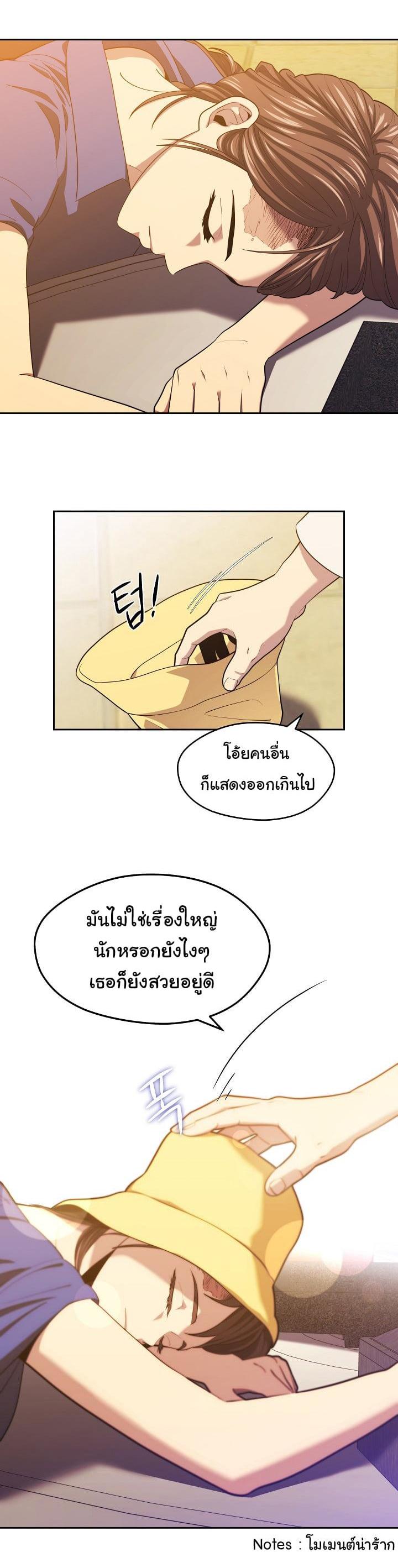 Seoul Station’s Necromancer Chap 16 - Next Chap 17