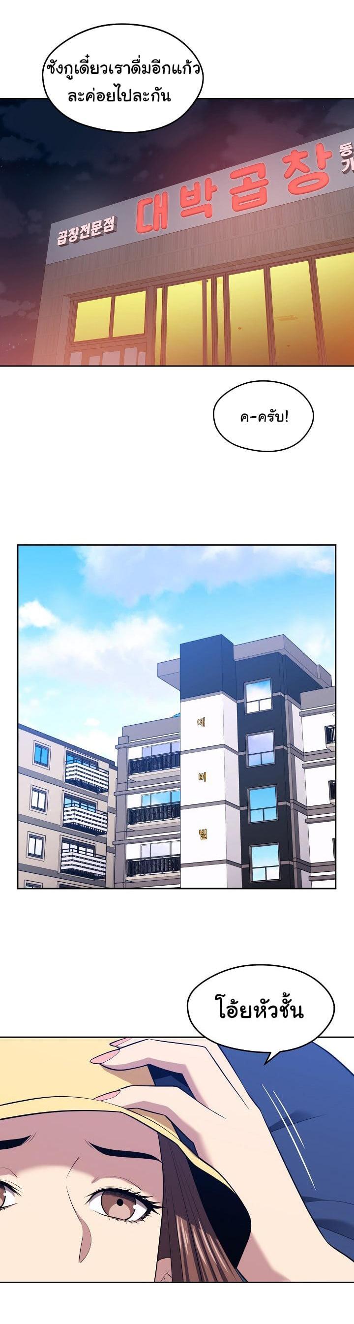 Seoul Station’s Necromancer Chap 16 - Next Chap 17