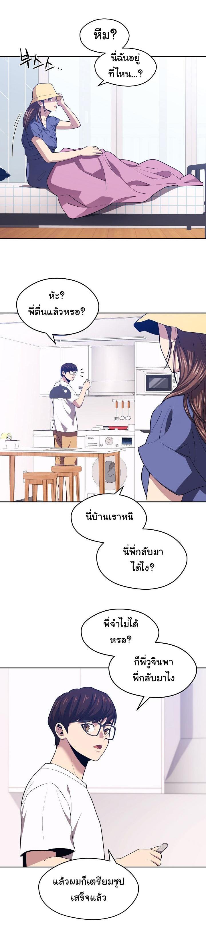 Seoul Station’s Necromancer Chap 16 - Next Chap 17