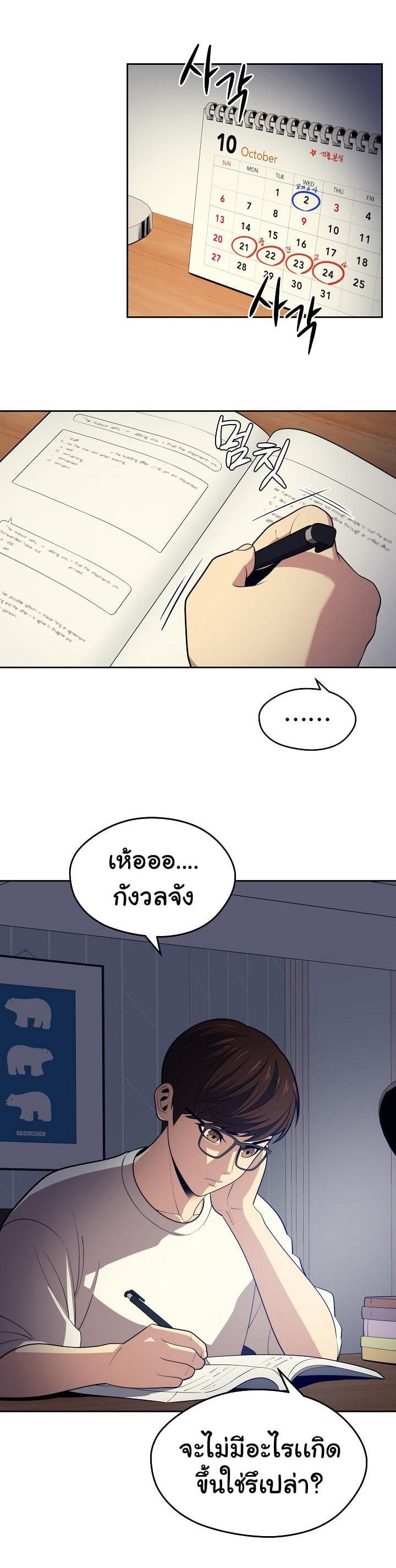 Seoul Station’s Necromancer Chap 16 - Next Chap 17