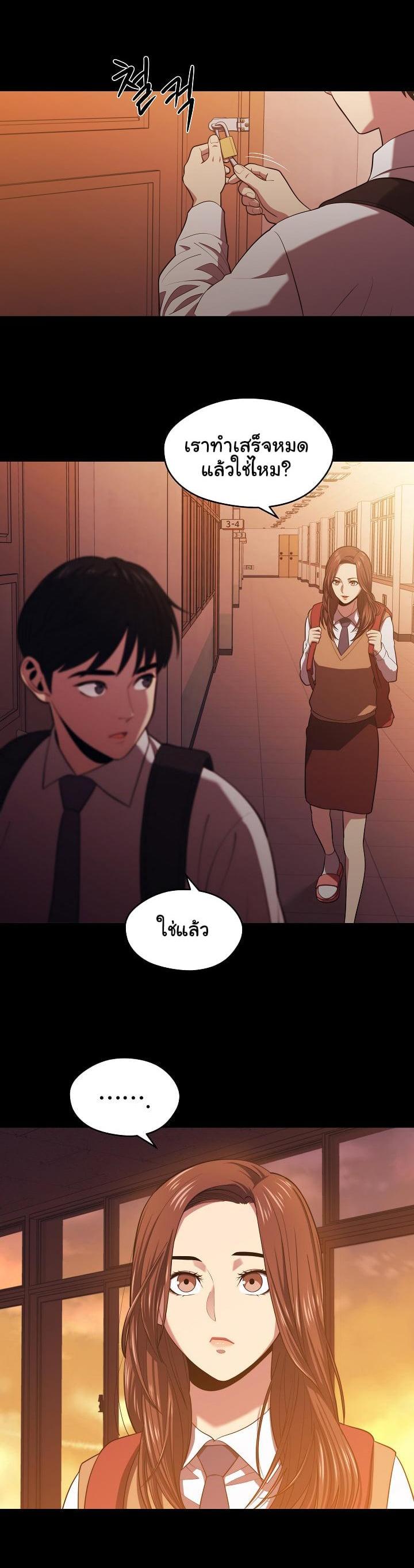 Seoul Station’s Necromancer Chap 16 - Next Chap 17
