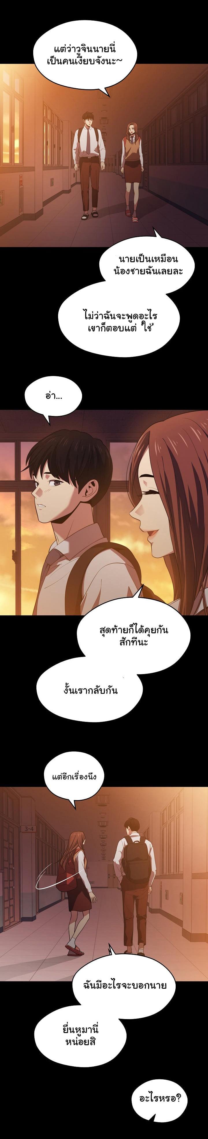 Seoul Station’s Necromancer Chap 16 - Next Chap 17