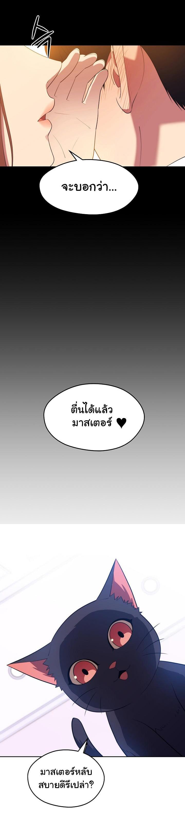 Seoul Station’s Necromancer Chap 16 - Next Chap 17