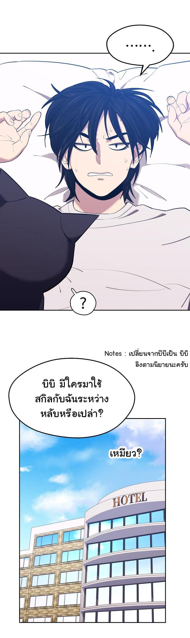 Seoul Station’s Necromancer Chap 16 - Next Chap 17