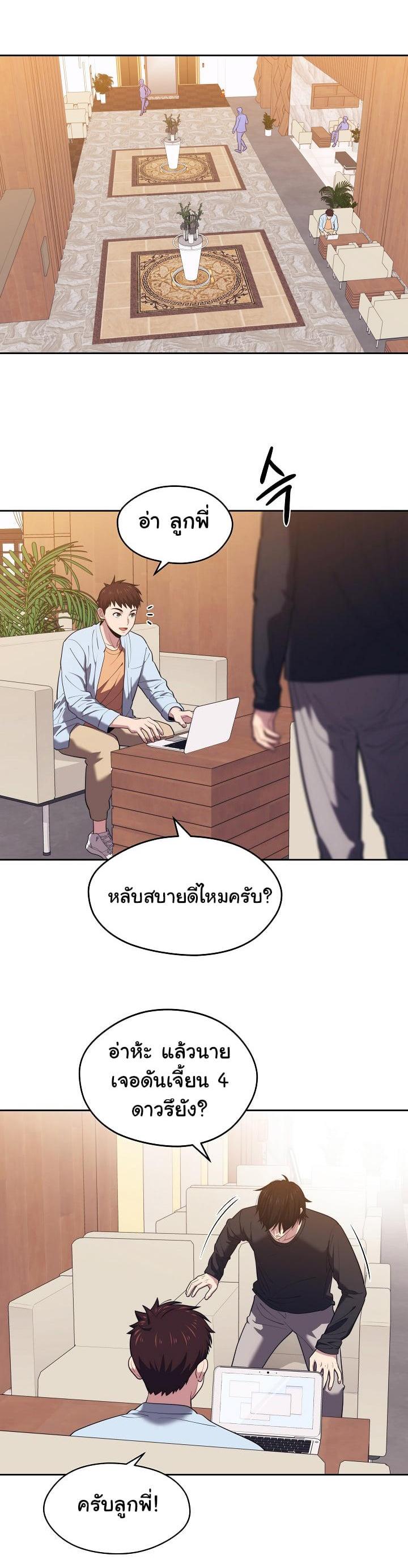 Seoul Station’s Necromancer Chap 16 - Next Chap 17