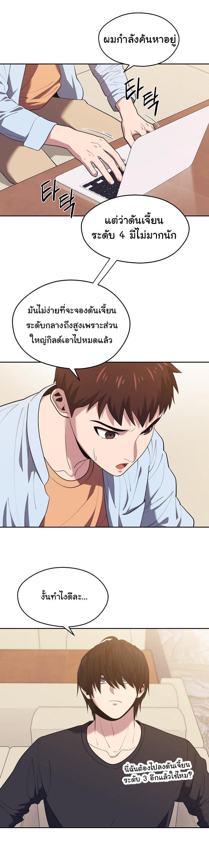 Seoul Station’s Necromancer Chap 16 - Next Chap 17