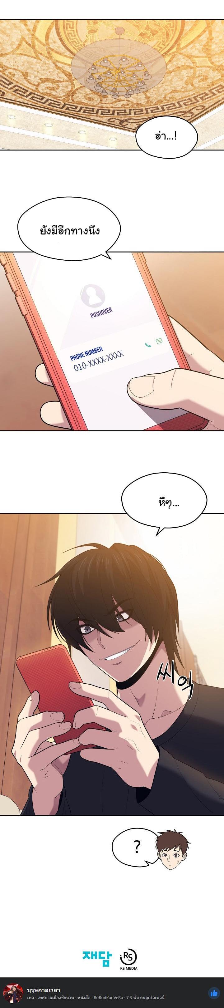 Seoul Station’s Necromancer Chap 16 - Next Chap 17