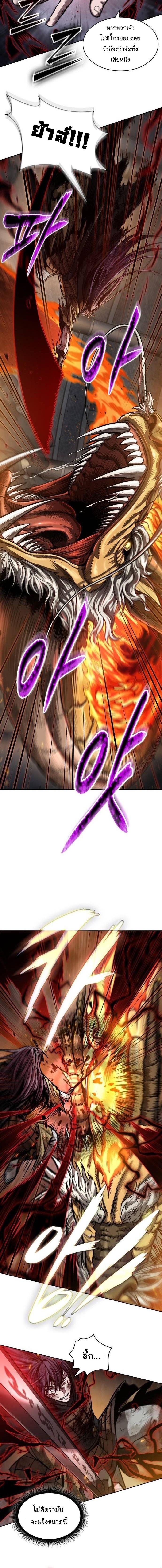 Nano Machine Chap 207 - Next Chap 208