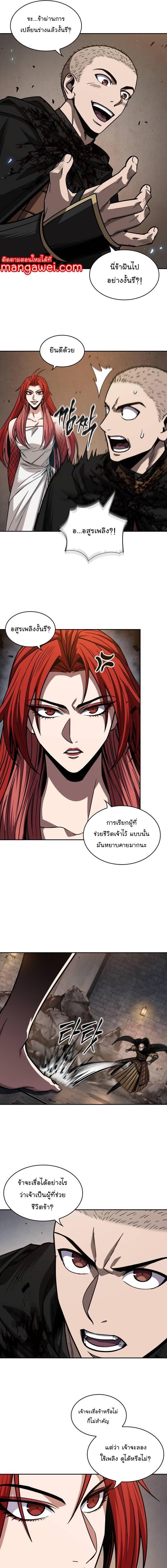 Nano Machine Chap 207 - Next Chap 208