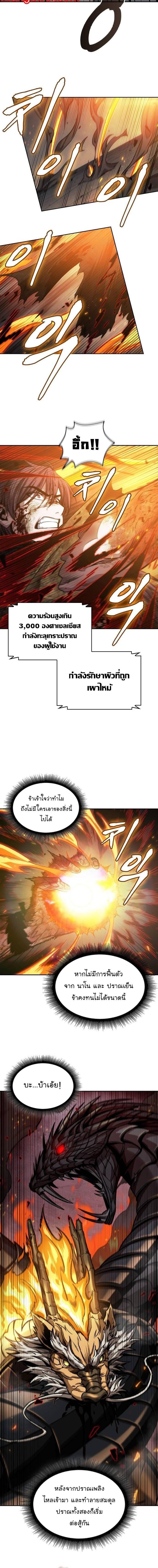 Nano Machine Chap 207 - Next Chap 208