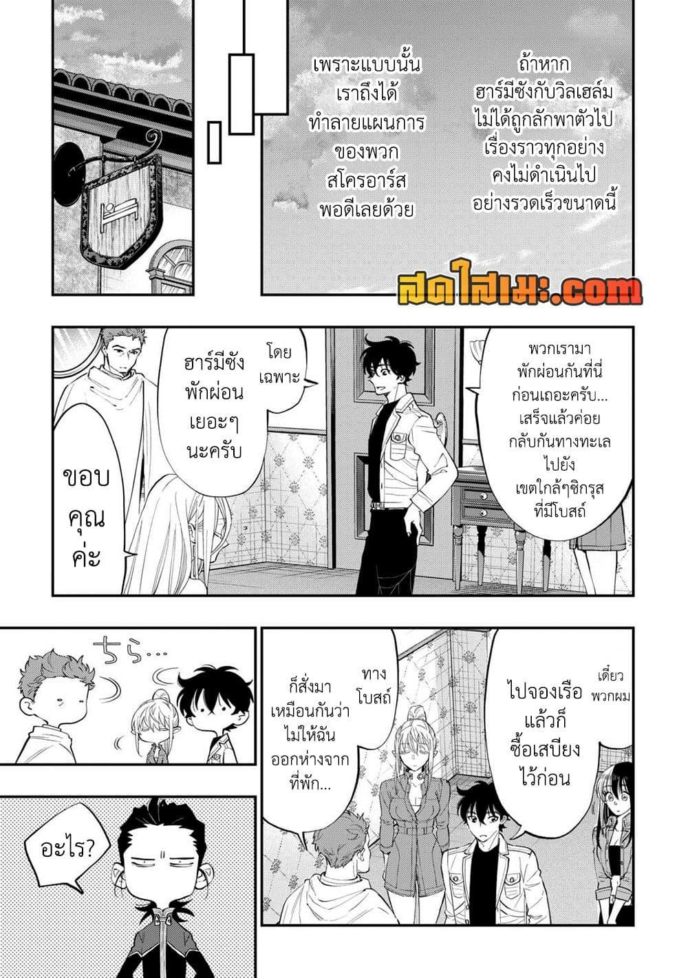 The New Gate Chap 96 - Next Chap 97