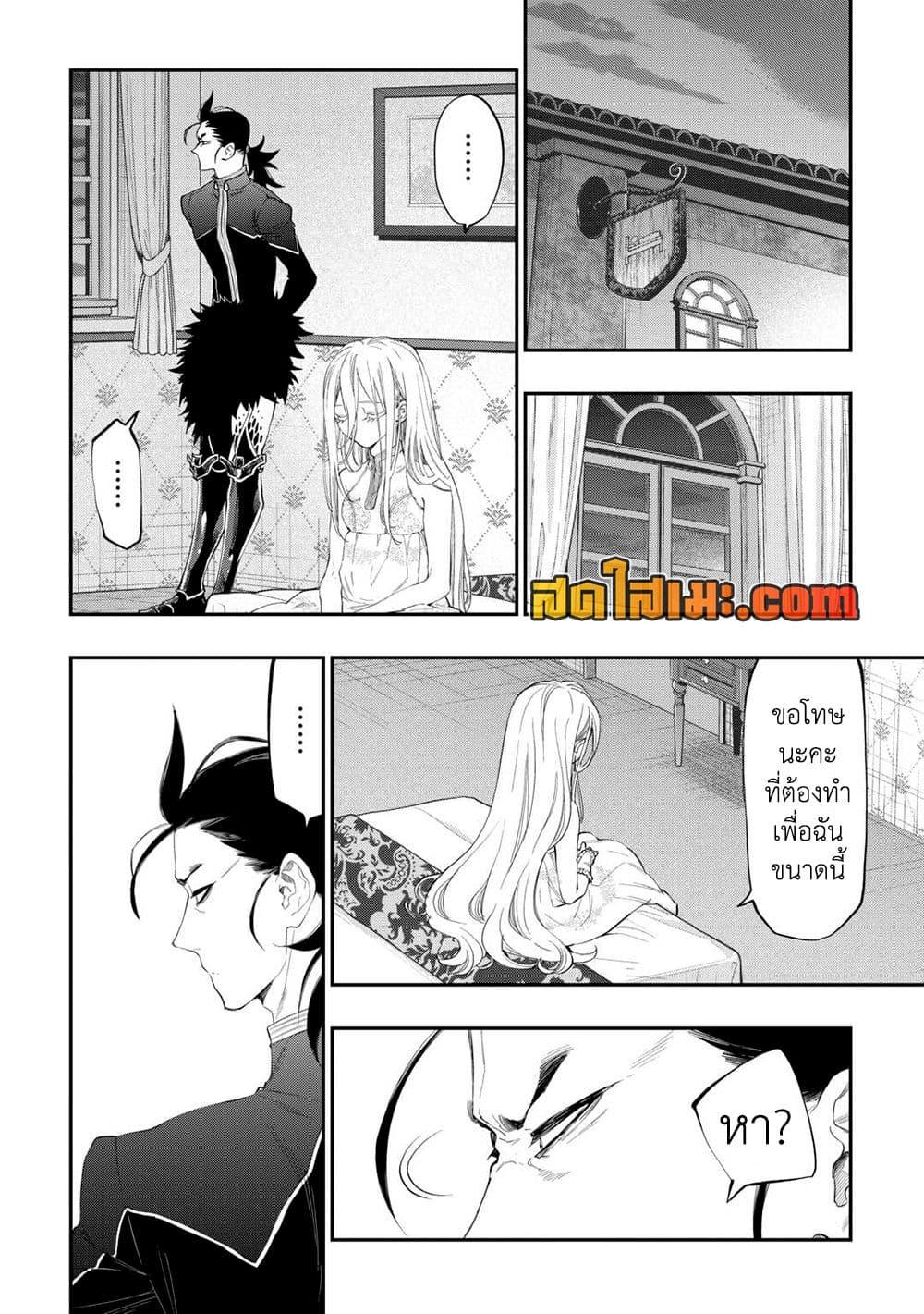 The New Gate Chap 96 - Next Chap 97