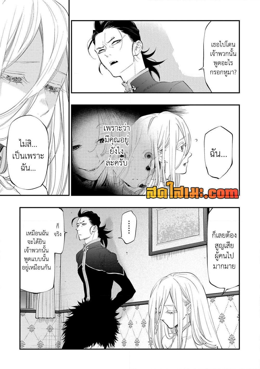 The New Gate Chap 96 - Next Chap 97