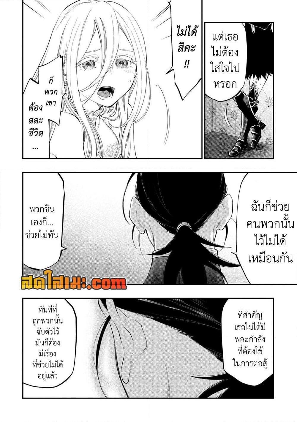 The New Gate Chap 96 - Next Chap 97