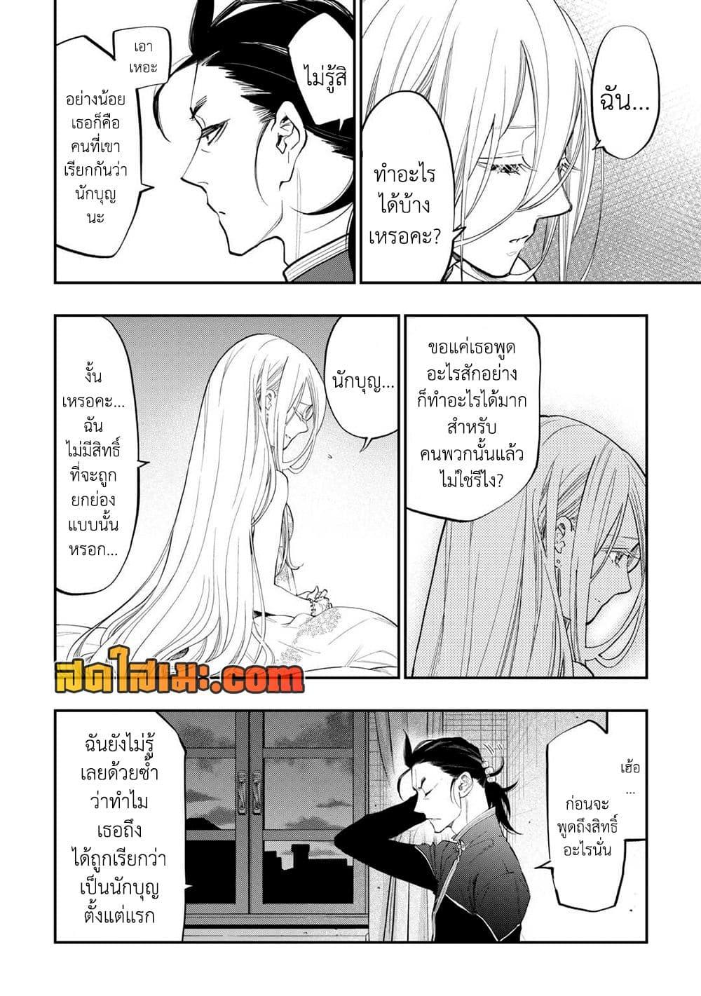 The New Gate Chap 96 - Next Chap 97